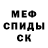 МЕТАДОН кристалл Dasha Wifex