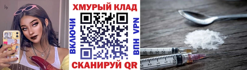 ГЕРОИН VHQ Лихославль